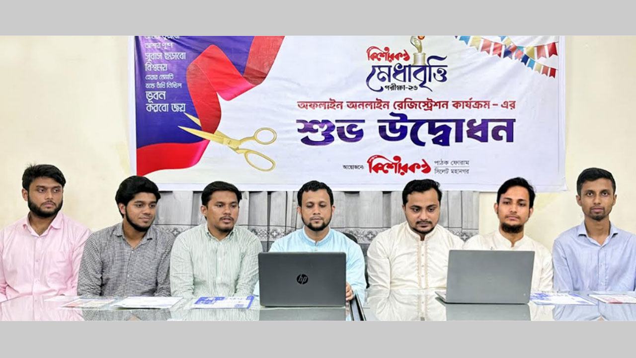 কিশোরকণ্ঠ