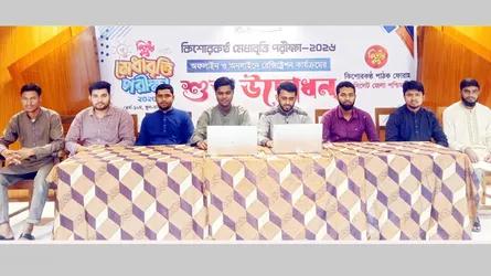 সিলেট জেলায় কিশোরকণ্ঠ মেধাবৃত্তির রেজিস্ট্রেশন উদ্বোধন, পরীক্ষা ৬ নভেম্বর