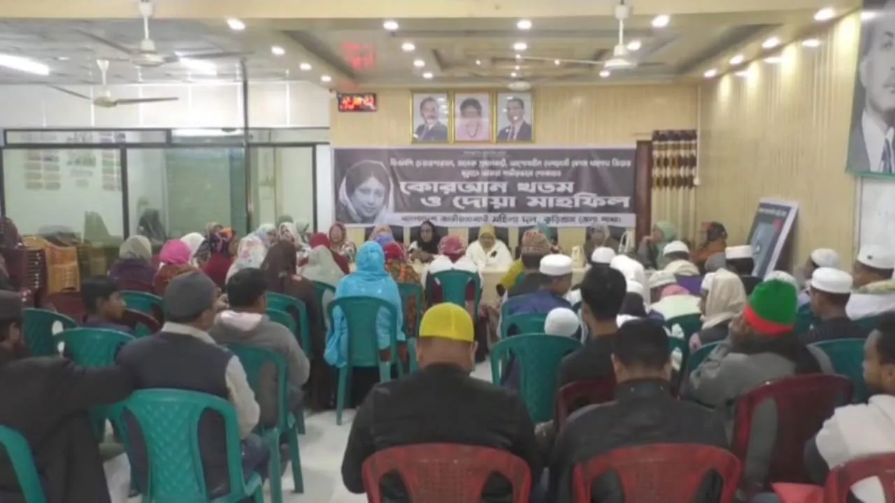 খালেদা জিয়ার মৃত্যুতে কুড়িগ্রামে কুরআন খতম ও দোয়া