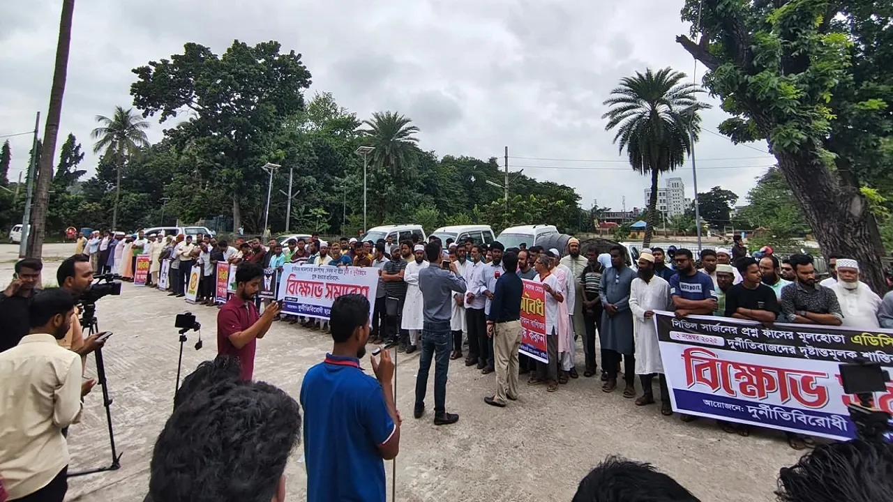কুষ্টিয়া সিভিল সার্জন অফিসের নিয়োগ পরীক্ষায় এডিসির সম্পৃক্ততার প্রতিবাদে বিক্ষোভ