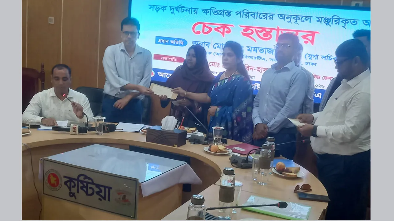 কুষ্টিয়ায় সড়ক দুর্ঘটনায় ক্ষতিগ্রস্ত পরিবারের মাঝে ৩ কোটি ১৭ লাখ টাকার চেক বিতরণ