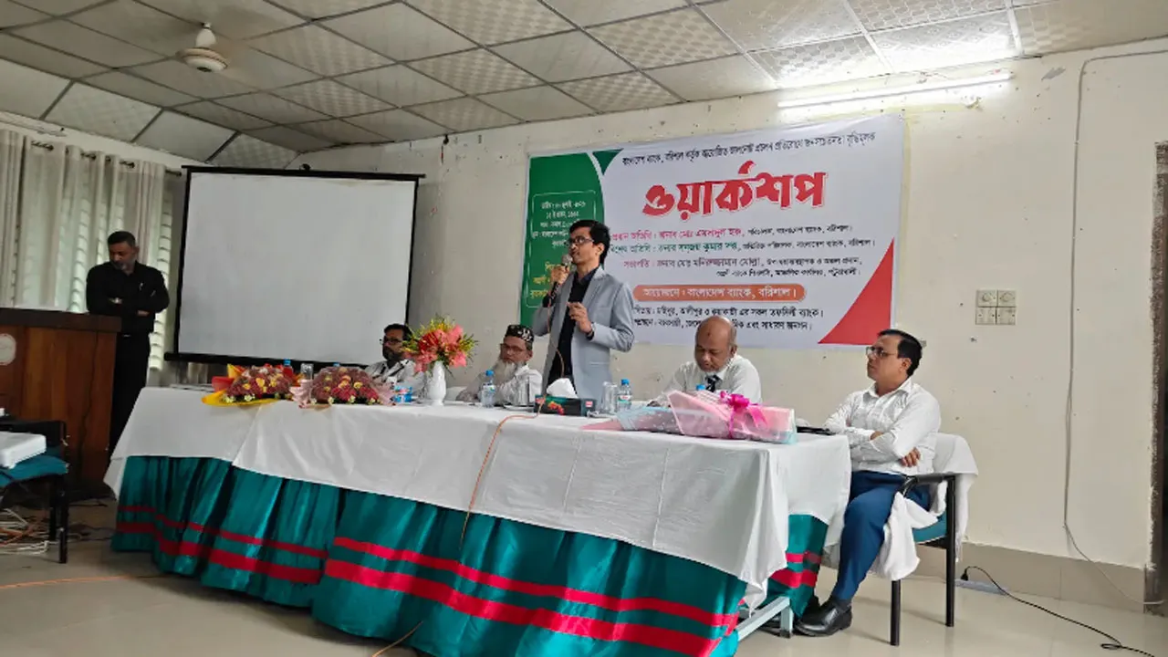 কুয়াকাটায় জাল নোট প্রচলন প্রতিরোধে বাংলাদেশ ব্যাংকের জনসচেতনতা বৃদ্ধিমূলক কর্মশালা
