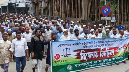 গোপালগঞ্জের ঘটনায় লালমনিরহাটে জামায়াতের বিক্ষোভ