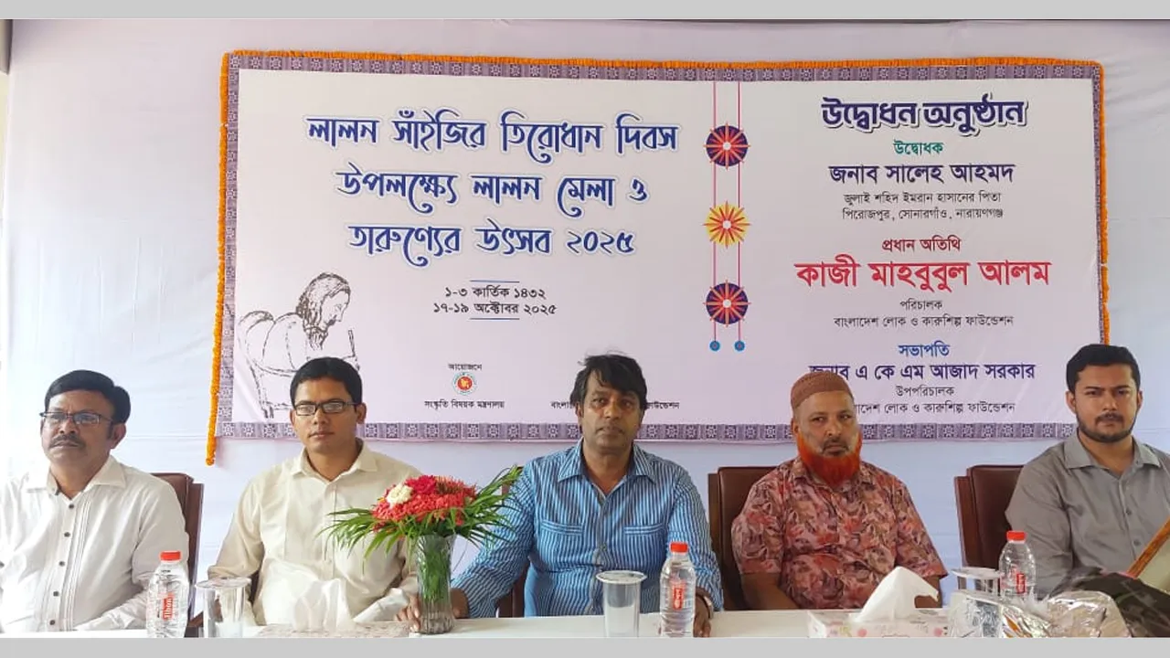 সোনারগাঁওয়ে ৩ দিনের লালন মেলা ও তারুণ্যের উৎসব শুরু
