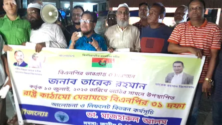 বিএনপির জন্মই গণতন্ত্রের জন্য : ডা. মাজহার
