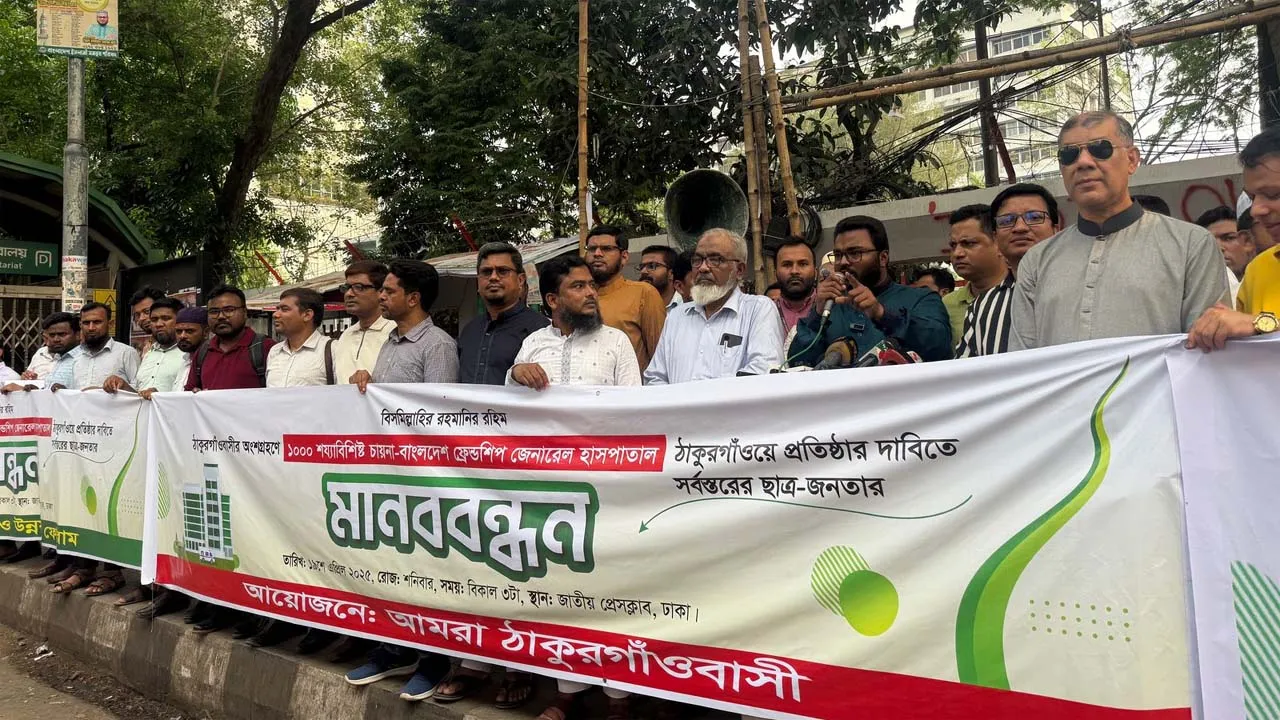 ‘ঠাকুরগাঁও হতে পারে মেডিক্যাল ট্যুরিজমের হাব’