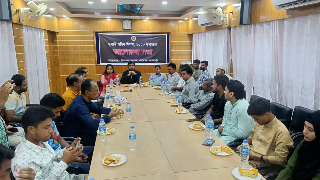 মাদারগঞ্জে জুলাই শহীদ দিবস উপলক্ষে প্রামাণ্যচিত্র প্রদর্শন ও সভা