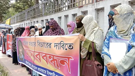 শিশু আছিয়া ও রামিসা হত্যার বিচার দাবি মাগুরা মহিলা জামায়াতের
