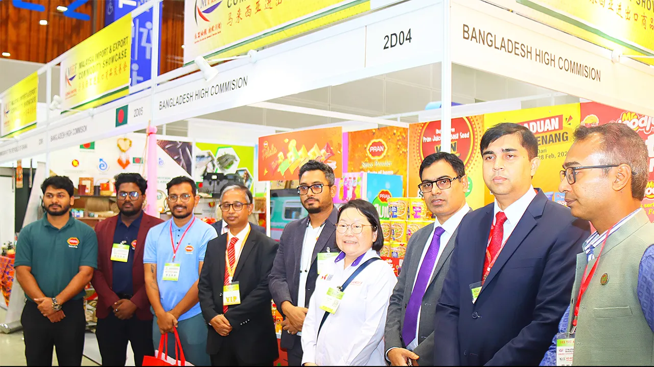২০তম মালয়েশিয়া আন্তর্জাতিক ব্র্যান্ডিং শোকেসে বাংলাদেশ হাইকমিশনের অংশগ্রহণ