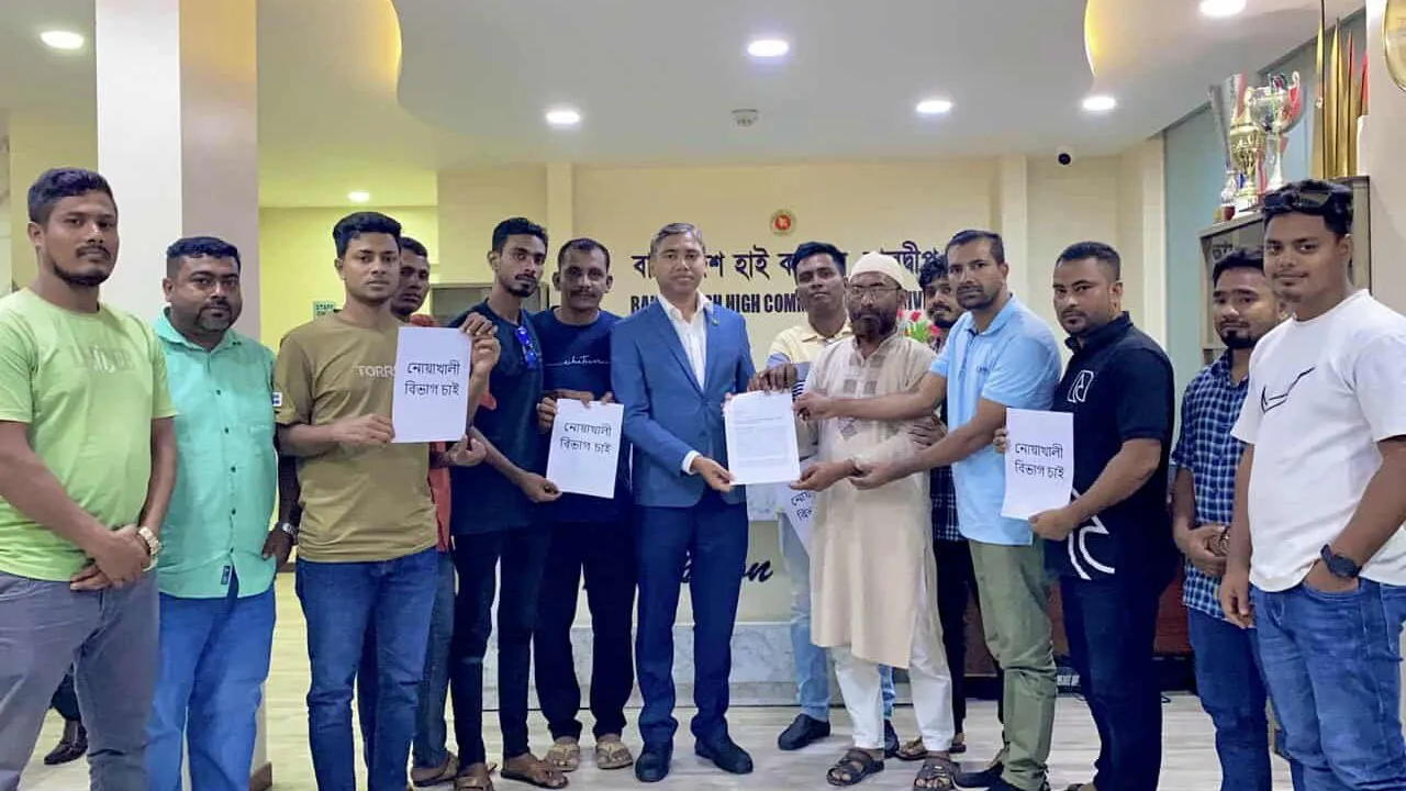 নোয়াখালীকে বিভাগ ঘোষণার দাবিতে মালদ্বীপ প্রবাসীদের স্মারকলিপি