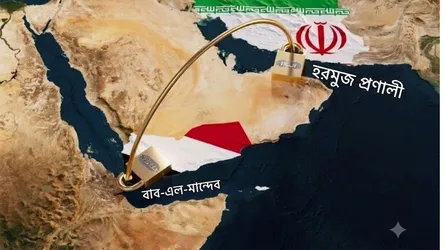 বিশ্ব ইন্টারনেটের নতুন 'হরমুজ প্রণালী' বাব-এল-মান্দেব