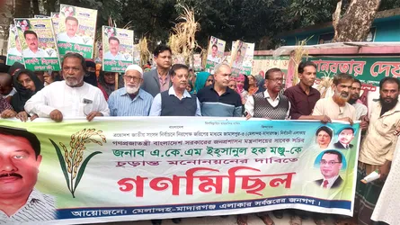 জামালপুর-৩ আসনে বিএনপির মনোনয়ন পরিবর্তনের দাবিতে গণমিছিল