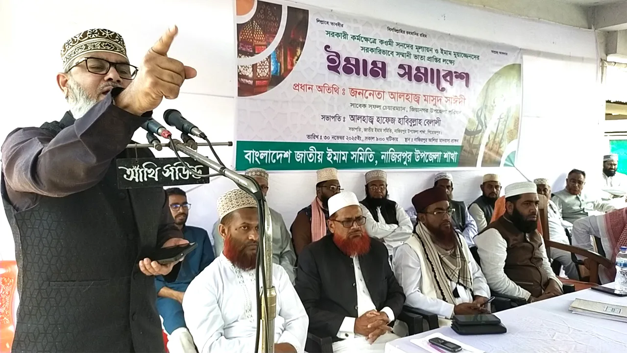 জামায়াত ক্ষমতায় গেলে ইমামদের জন্য রাষ্ট্রীয় সার্ভিস রুল প্রণয়ন করবে : মাসুদ সাঈদী