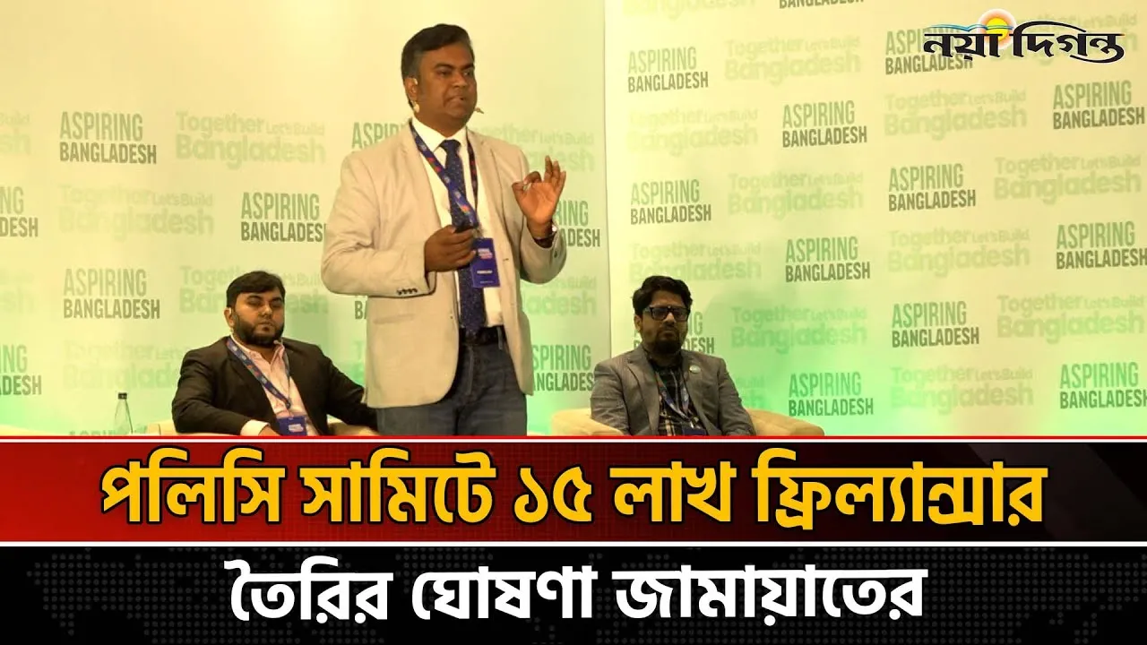 দক্ষ জনশক্তি ও জব প্লেসমেন্টের জন্য নতুন মন্ত্রণালয় করবে জামায়াত
