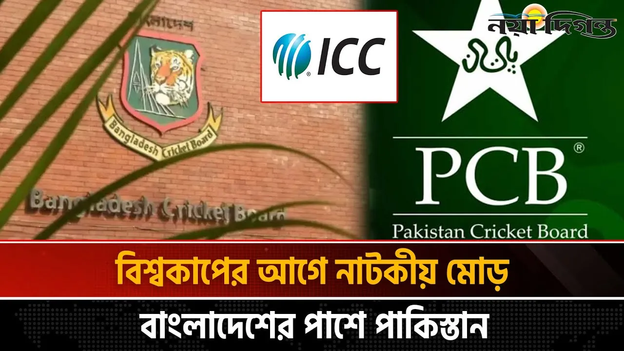 এবার বাংলাদেশের সমর্থনে আইসিসিকে চিঠি পাঠালো পিসিবি