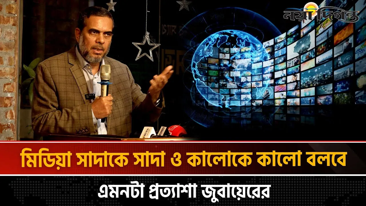 জাতিকে পথ দেখানোর বিরাট সুযোগ আছে মিডিয়ার - এহসানুল মাহবুব জুবায়ের