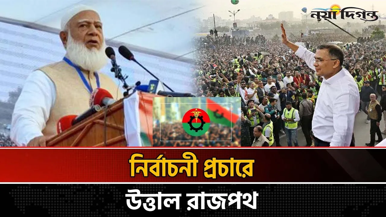 প্রচারের শুরুতেই উত্তাপ রাজনৈতিক মাঠে । নিরাপত্তা নিয়ে শঙ্কা