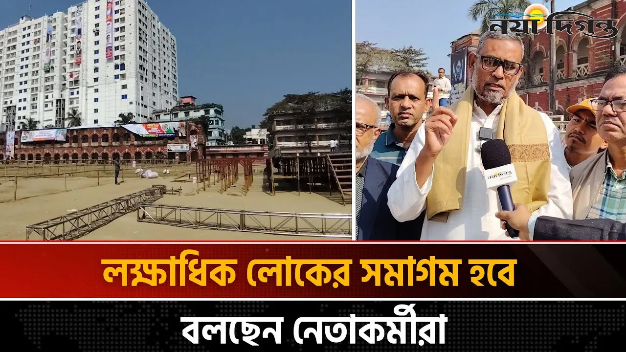 ২২ বছর পর ফেনীতে আসছেন তারেক রহমান; জনসমুদ্রের জন্য প্রস্তুত মাঠ!