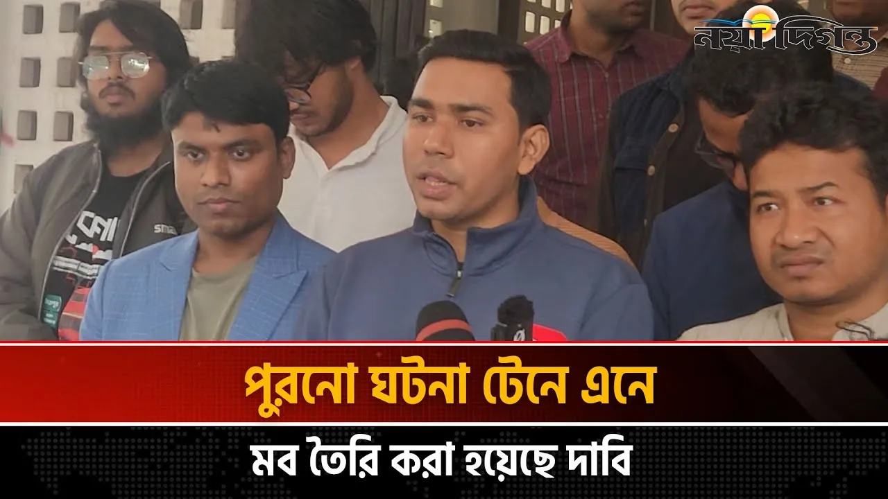 চাঁদাবাজির অভিযোগের বিষয়ে যা বললেন ঢাবি ছাত্রদলের সাধারণ সম্পাদক