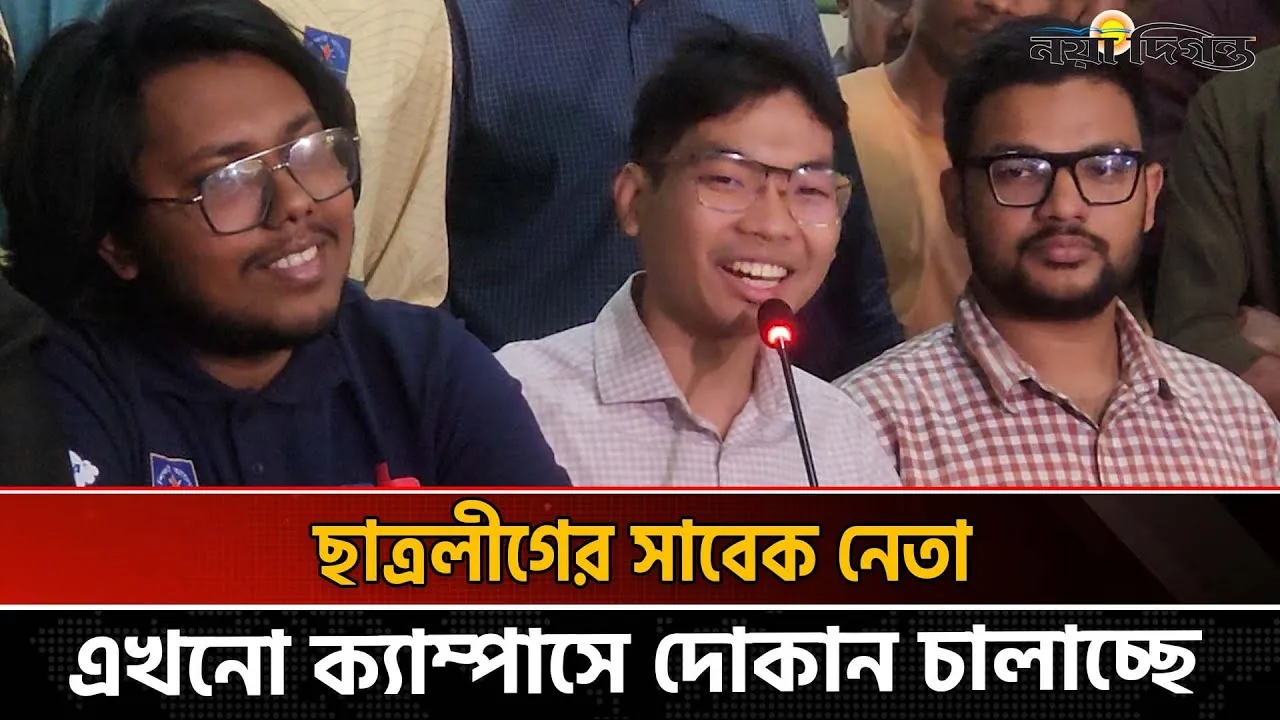 ঢাবির অবৈধ দোকান ও চাঁ'দাবাজির তথ্য তুলে ধরলেন ডাকসু সদস্য সর্ব মিত্র চাকমা