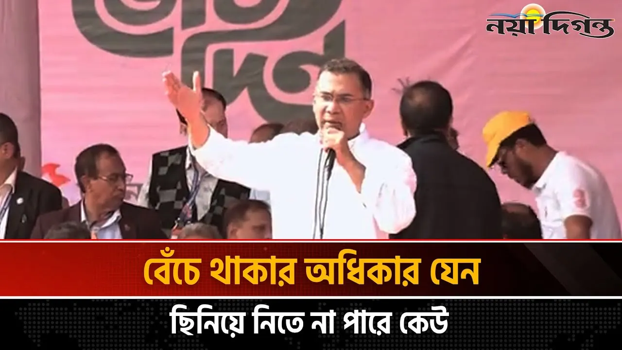 দুই দশক পর চট্টগ্রামে জনসভায় বক্তৃতা করলেন তারেক রহমান