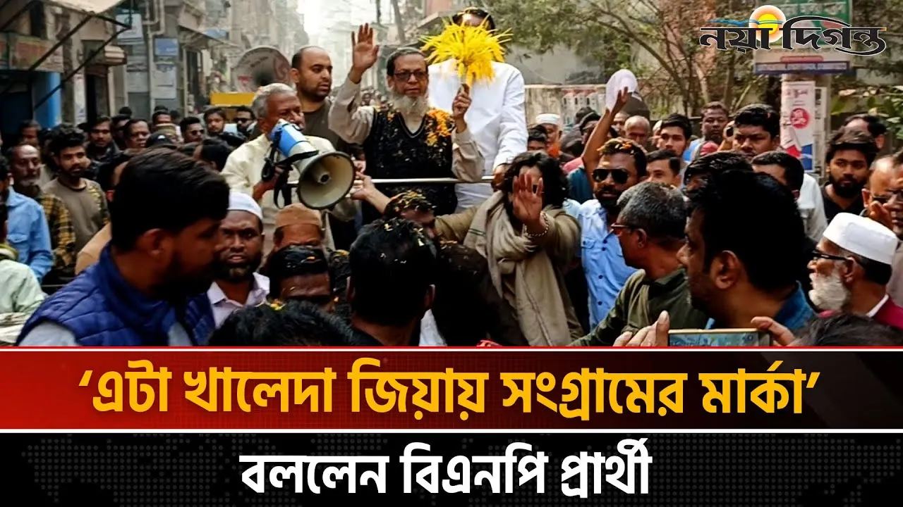 নারায়ণগঞ্জ-৫ আসনে জমে উঠেছে নির্বাচনী প্রচারণা