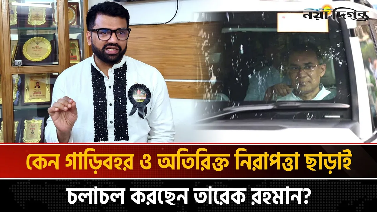 বাংলাদেশকে উন্নত দেশে রুপান্তরের চেষ্টা করছে প্রধানমন্ত্রী, বাড়ছে তার জীবনের ঝুঁকি