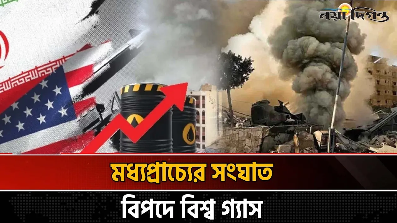মধ্যপ্রাচ্য উত্তেজনা তেলের পর এবার এলএনজি বাজারে শঙ্কা