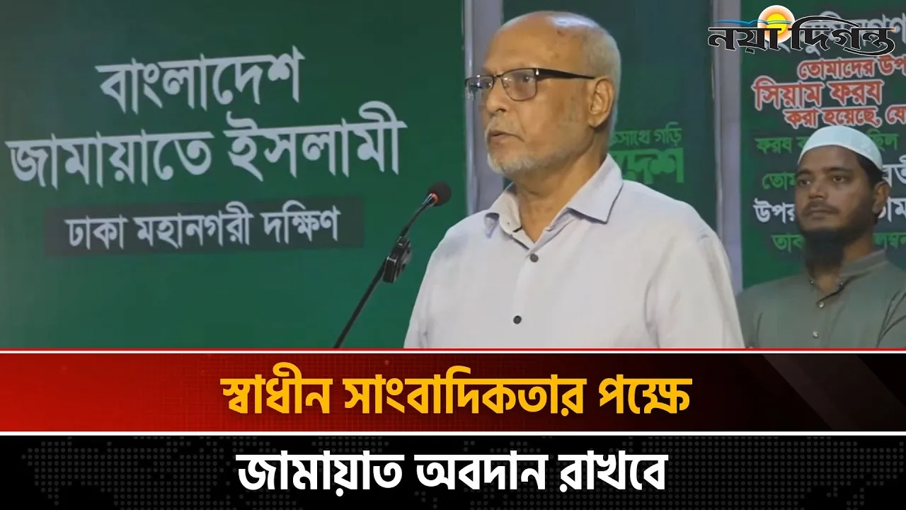 জামায়াতে ইসলামী সর্বদা দায়িত্বশীল দল হিসেবে ভূমিকা রেখেছে