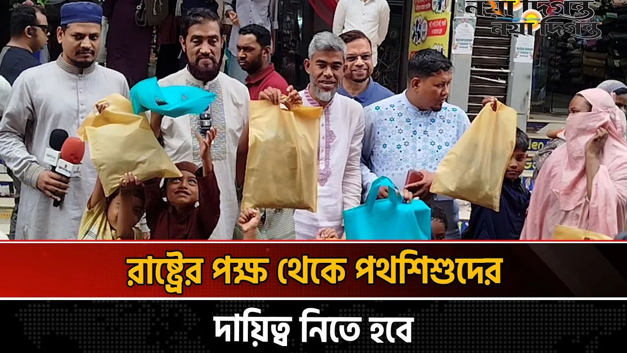 ঢাকা মহানগর উত্তর জামায়াতের আয়োজনে ঈদ উপহার বিতরণ