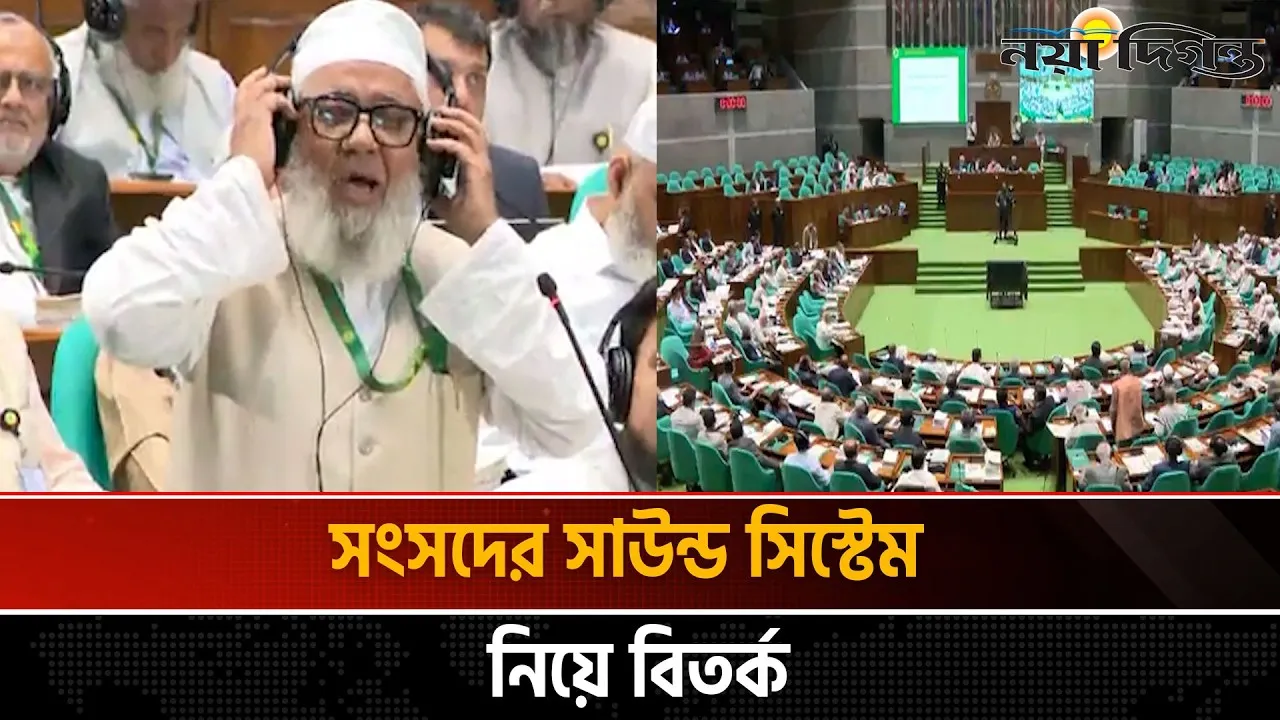 সংসদের সাউন্ড সিস্টেম ও হেডফোন নিয়ে লুটপাটের অভিযোগ শাহজাহান চৌধুরীর