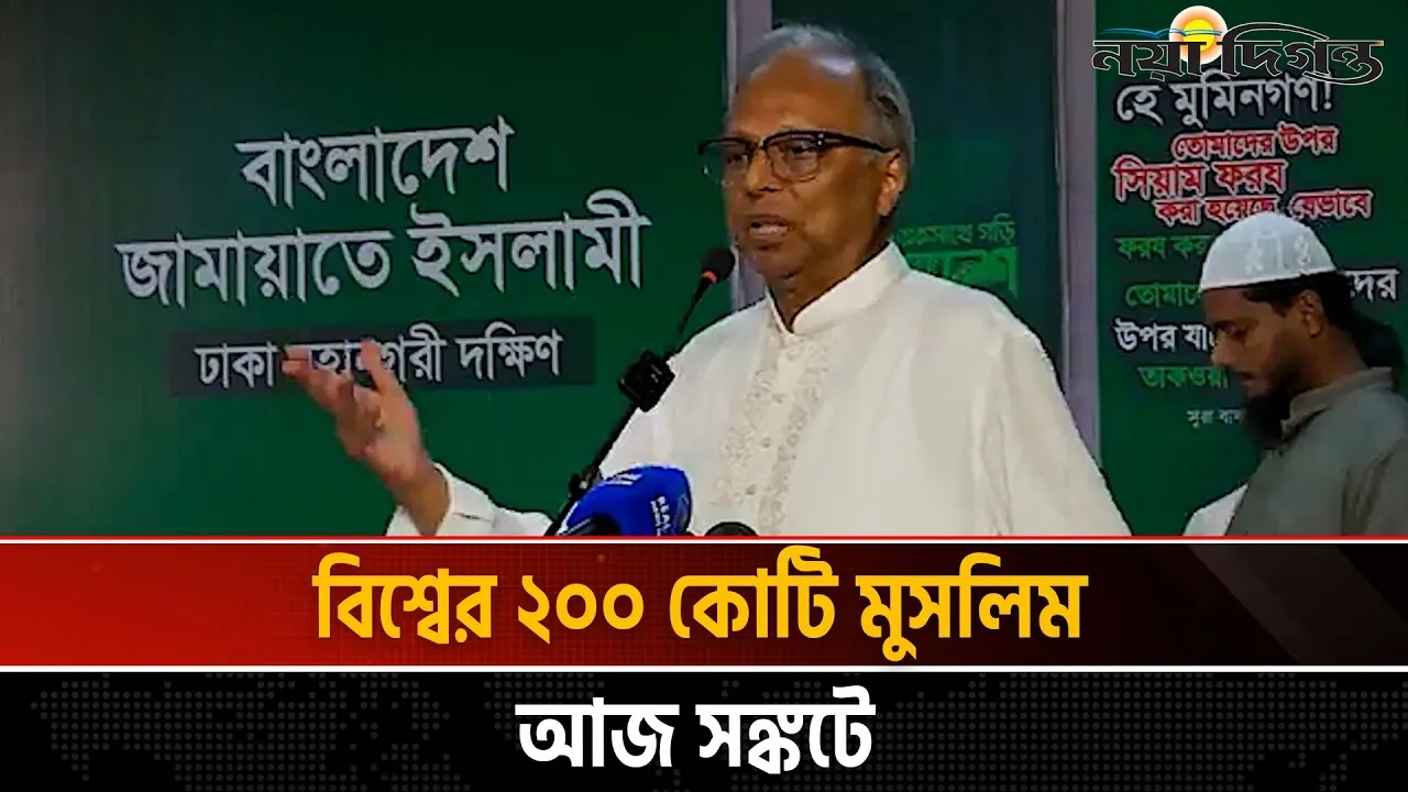 ইরানের প্রতি আমাদের সবার সক্রিয় সমর্থন করা উচিত
