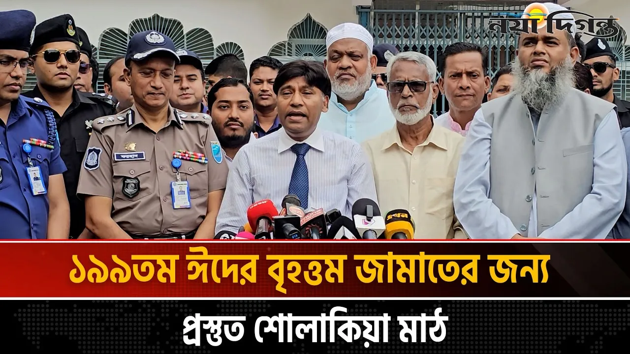 দেশের সর্ববৃহৎ ঈদ জামাত শোলাকিয়ায়, ইমামমতি করবেন মুফতি ছাইফুল্লাহ