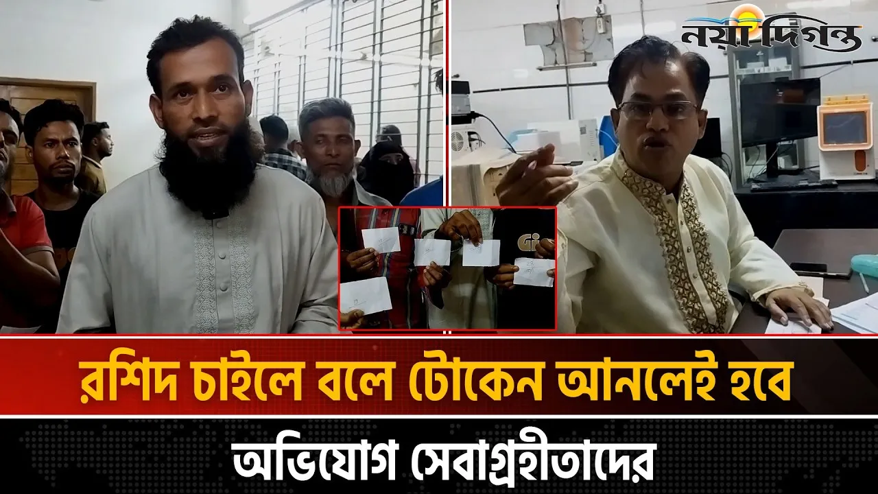 কুমিল্লা মেডিকেল কলেজ হাসপাতালে রশিদ ছাড়া নেয়া হচ্ছে প্যাথলজি পরীক্ষার টাকা