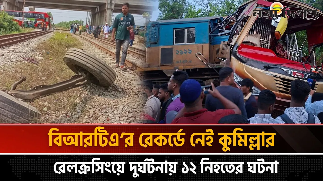সড়কে ঈদের সাত দিনে ২০৪ মৃত্যু; সরকারি হিসাব নিয়ে তৈরি হয়েছে ধোঁয়াশা