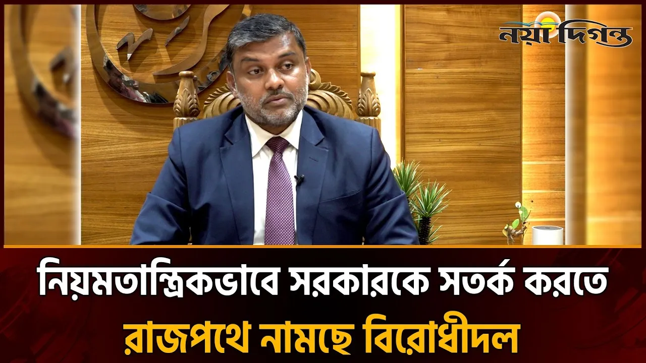সংস্কার প্রশ্নে সংসদে বিশেষ আলোচনা চায় বিরোধীদল, স্পিকার বরাবর নোটিশ দেবে জামায়াত