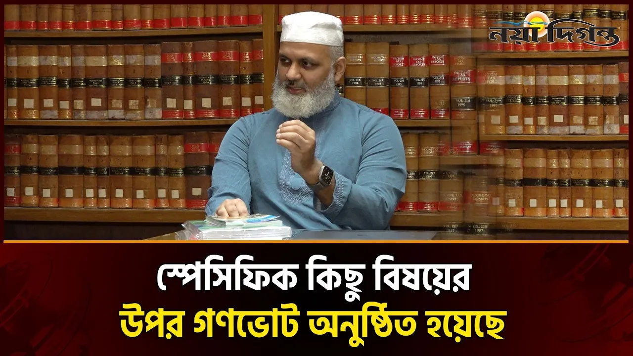 জনগণ যেভাবে চায়, সরকারকেও সেভাবেই বাস্তবায়ন করতে হবে