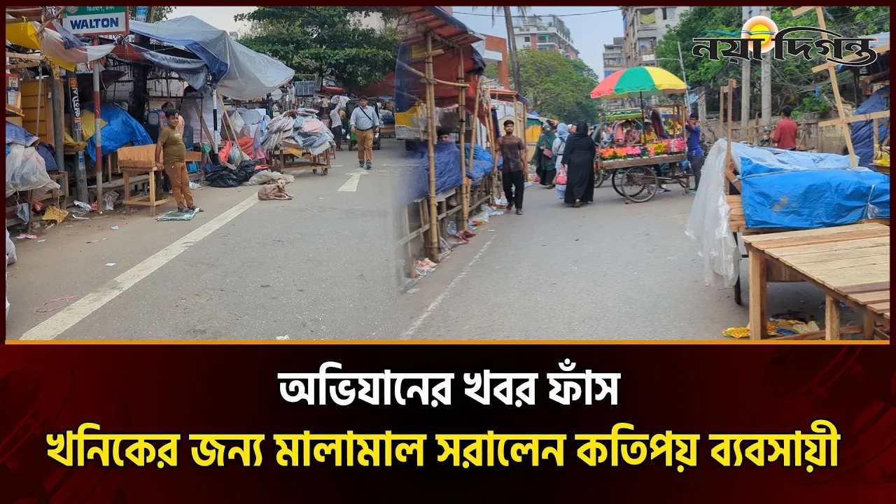 ফুটপাত পেরিয়ে পুরো সড়ক অবৈধ ব্যবসায়ীদের দখলে, প্রশাসনকে বৃদ্ধাঙ্গুলি দেখাচ্ছে