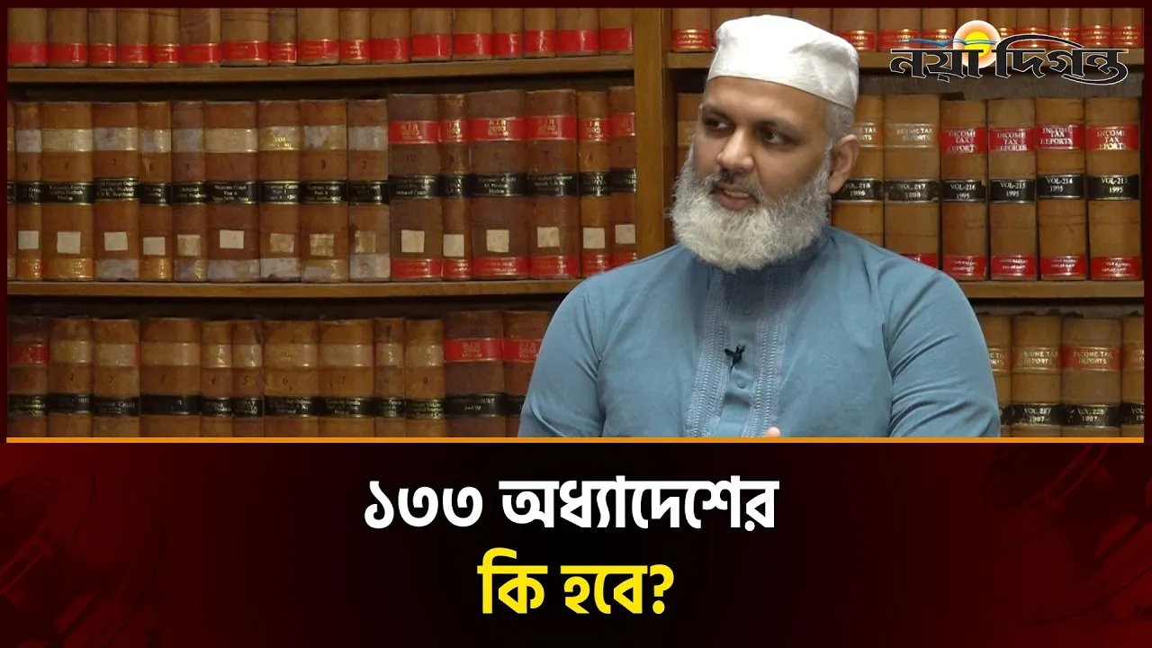 গনভোটের রায় বাতিলের সিদ্ধান্ত নেয়া সরকারী দলের জন্যে দুঃসাহসী কাজ