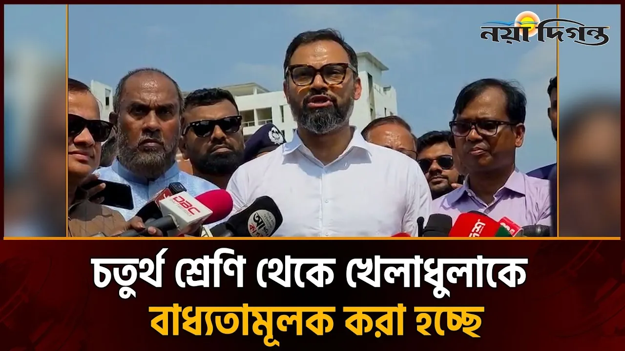 ক্রীড়াবান্ধব পরিবেশের মাধ্যমে সুস্থ জাতি ও মাদকমুক্ত সমাজ গড়ে তুলব