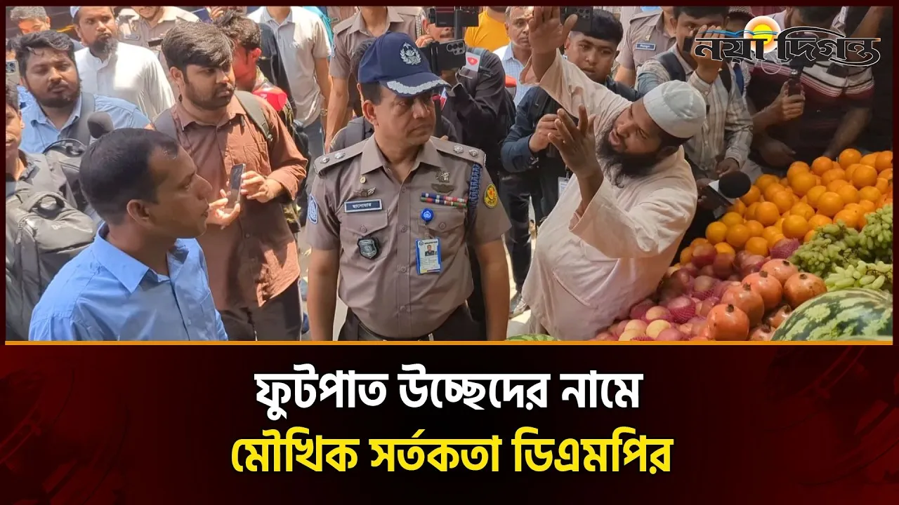 ‘এই জায়গা আমরা রেডি করছি, গভর্নমেন্ট দেয়নি’ -উচ্ছেদ অভিযানে ম্যাজিস্ট্রেটকে ব্যবসায়ী