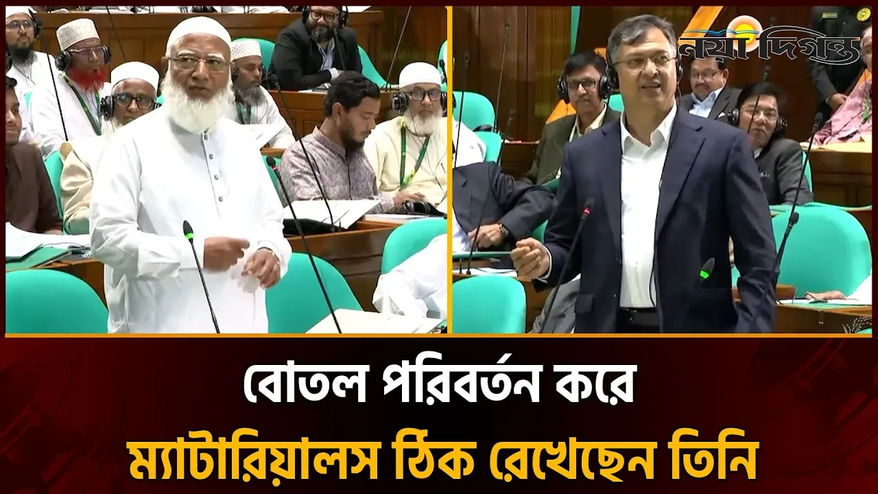 নোটিশ উত্থাপন নিয়ে সংসদে সালাহউদ্দিন আহমেদ ও জামায়াত আমিরের বিতর্ক