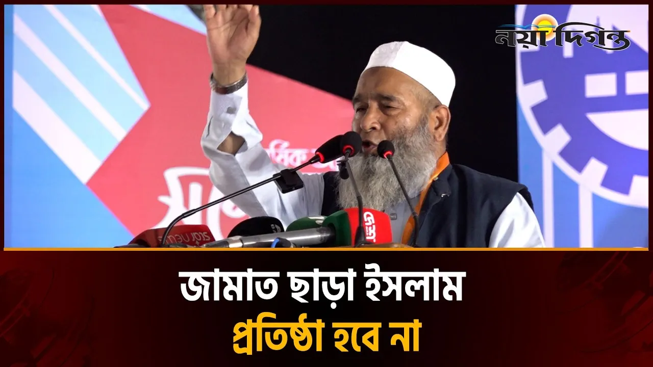 মানুষের আইনে যারা চলবে তারা শিরকে পতিত হবে । মুজিবুর রহমান এমপি