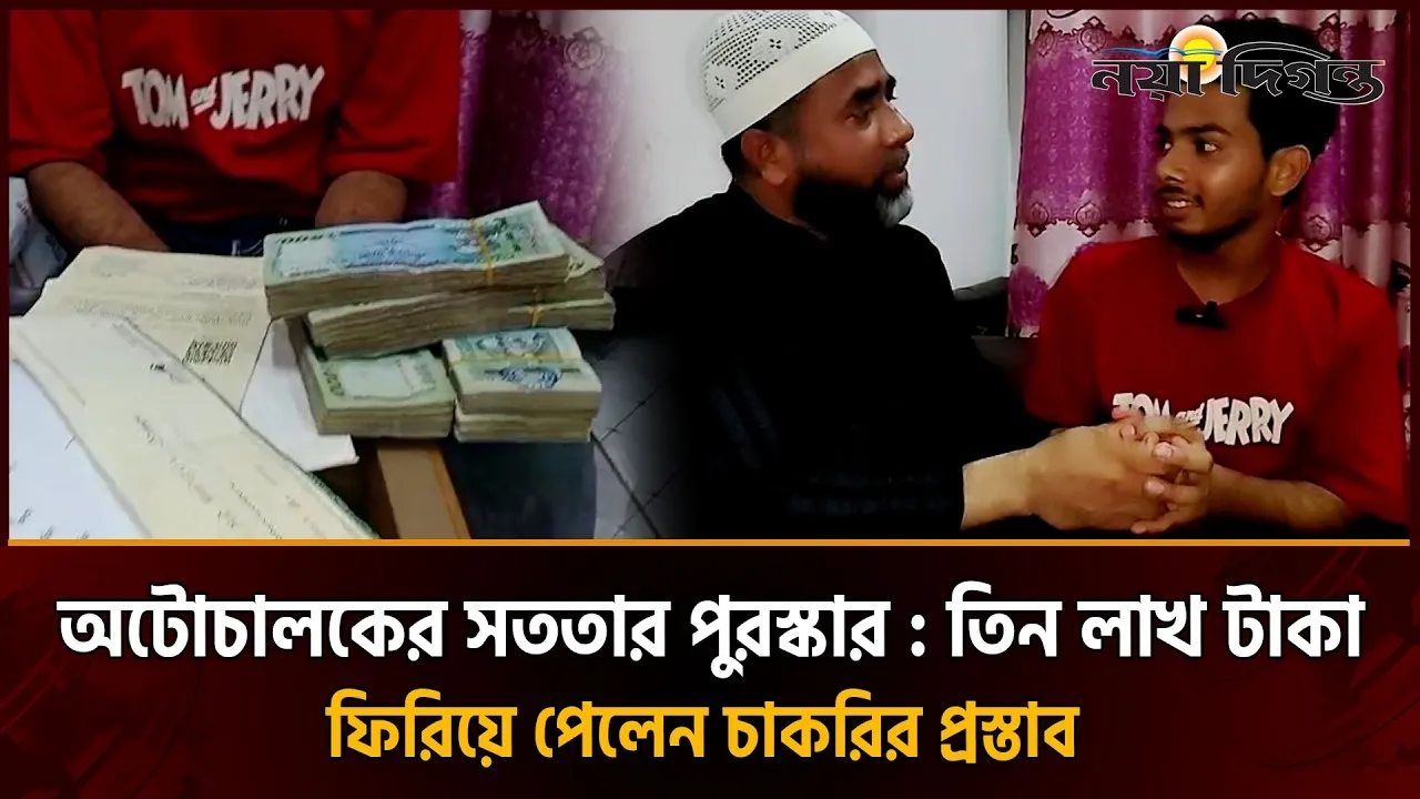 আমার টাকা-পয়সার প্রতি কোনো লোভ নেই