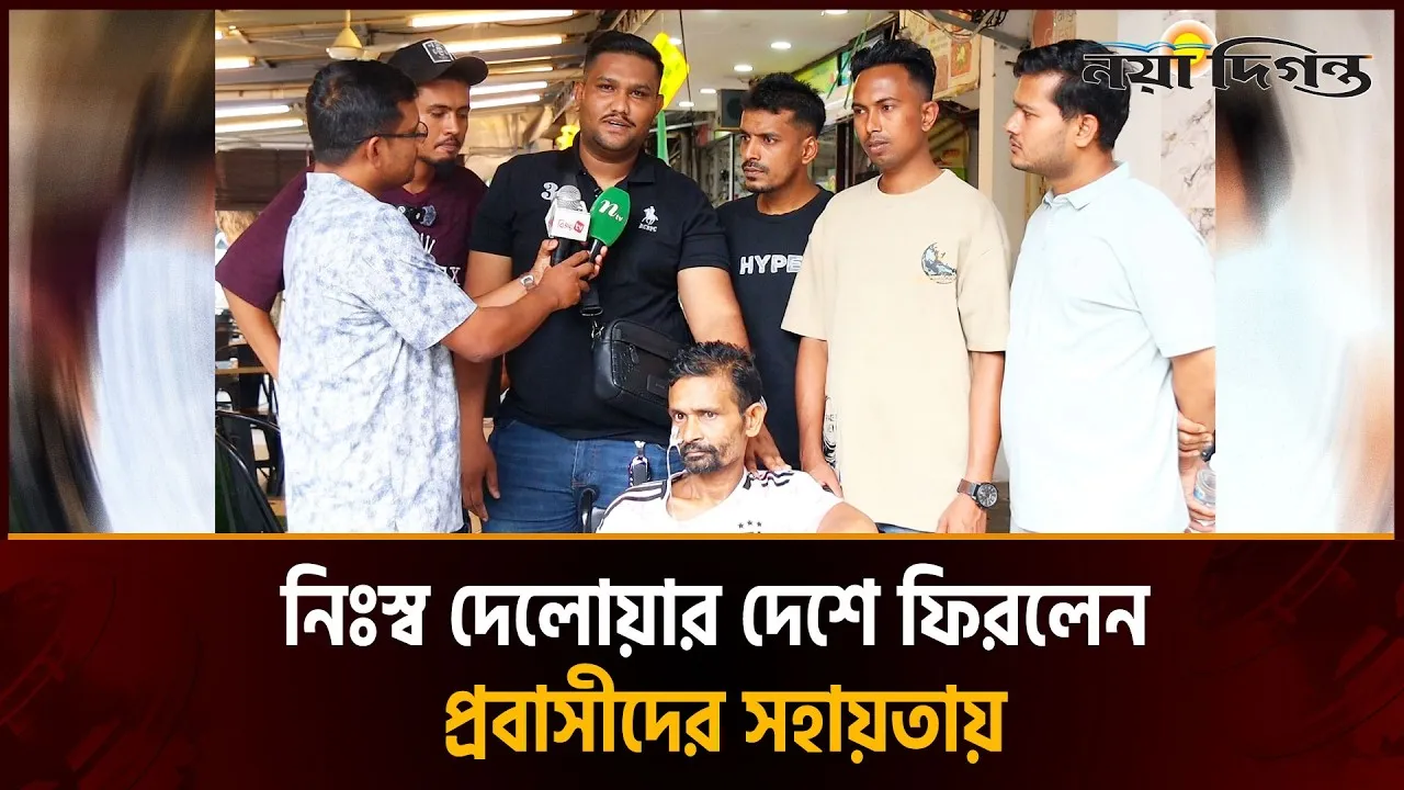 পারিবারিক স্বচ্ছলতার আশায় মালয়েশিয়া পাড়ি, নিঃস্ব হয়ে ফিরলেন দেশে