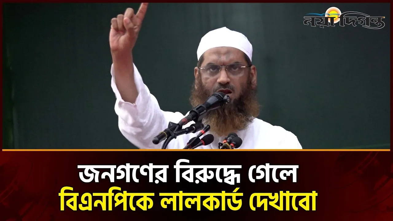 বেগম জিয়ার আদর্শের সাথে গাদ্দারি করে বিএনপি টিকতে পারবে না
