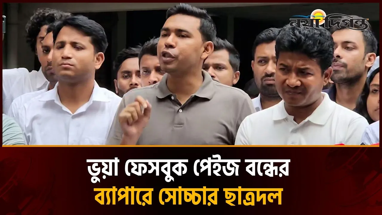 ঢাবি ভিসির সাথে সাক্ষাতের পর সাংবাদিকদের সাথে কথা বলছে ঢাবি ছাত্রদল
