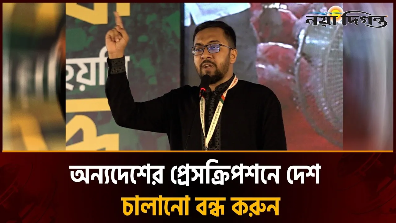 শহীদের রক্তের সাথে বেইমানি করার দুঃসাহস করবেন না : জাকসু  জিএস