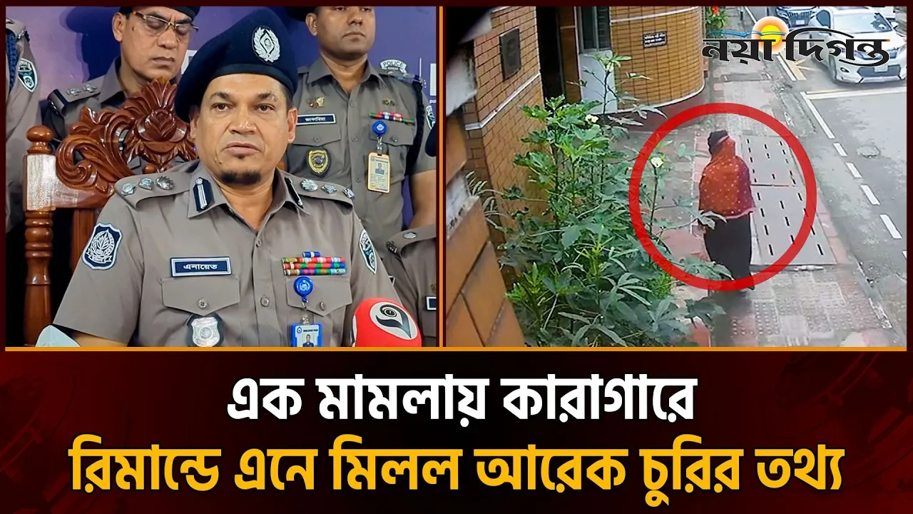 একাধিক বাড়িতে চুরি, হাতে আঙুলের ছাপ না থাকায় অবাক পিবিআই!