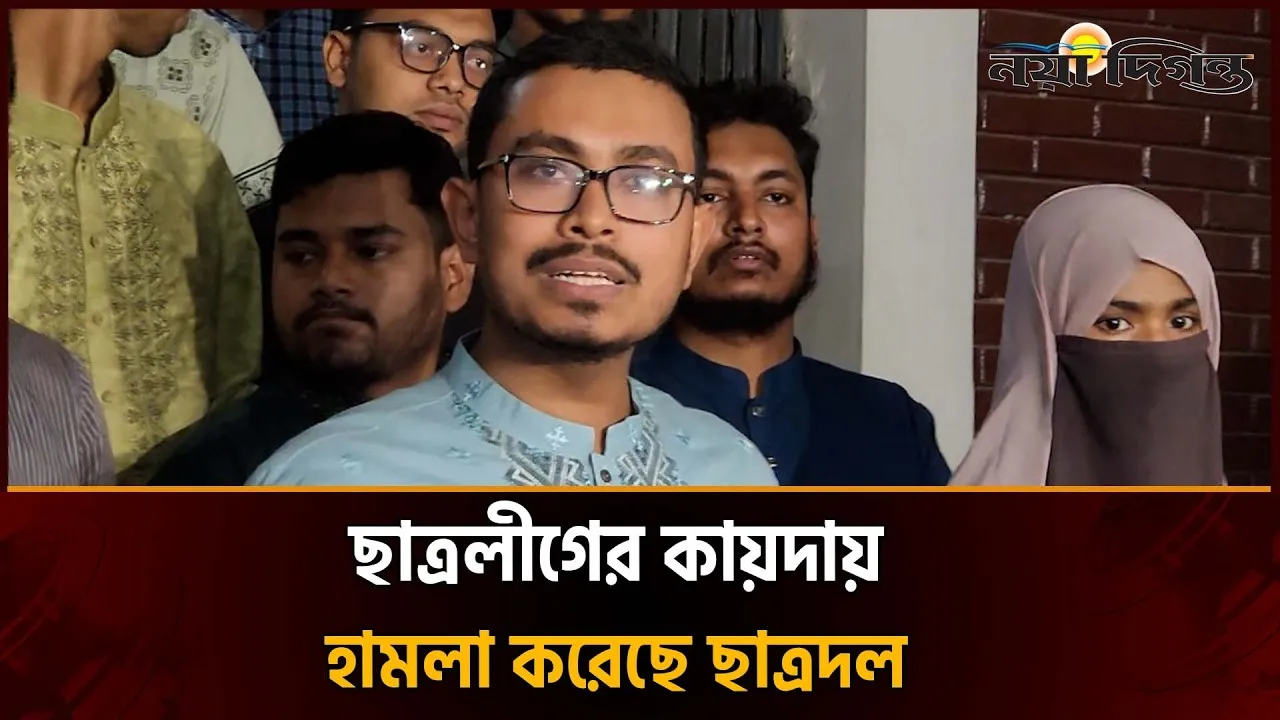 চিহ্নিত সন্ত্রাসীদেরকে বিশ্ববিদ্যালয় থেকে বহিষ্কারের আহ্বান ডাকসু ভিপির